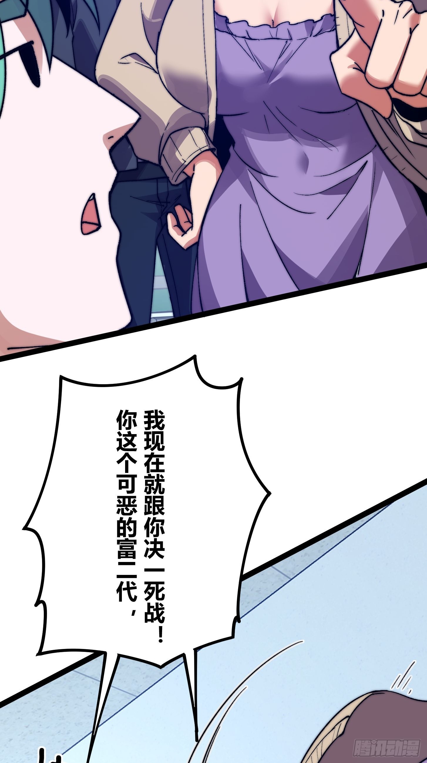 009 新的秩序！鉴定等级(1/2)-第10话