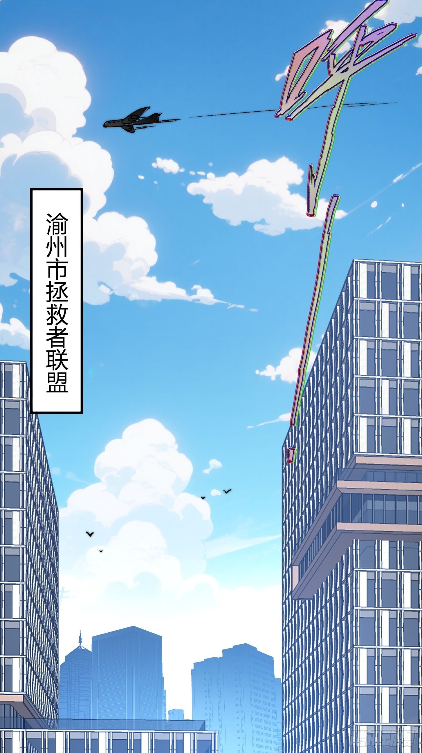 009 新的秩序！鉴定等级(1/2)-第10话