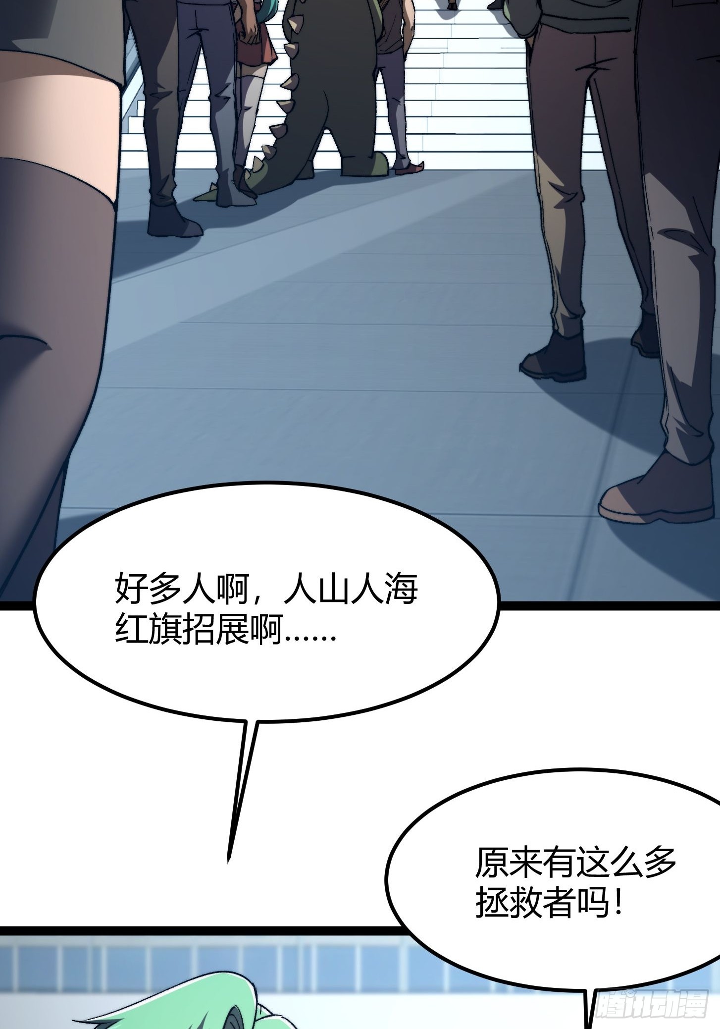 009 新的秩序！鉴定等级(1/2)-第10话