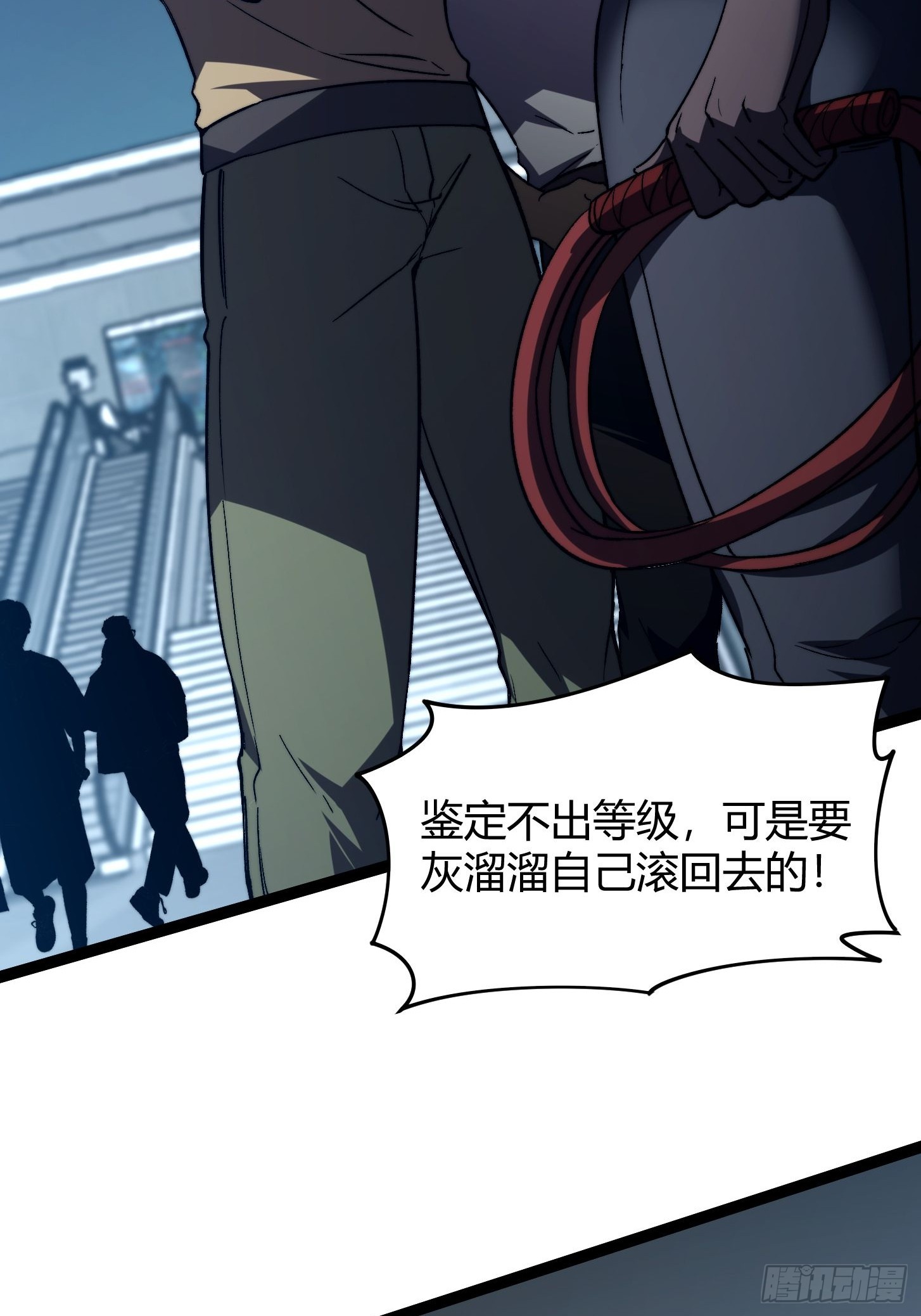 009 新的秩序！鉴定等级(1/2)-第10话