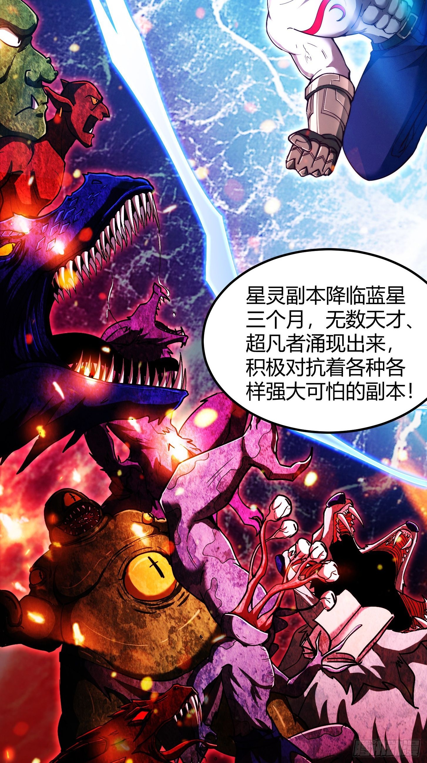 009 新的秩序！鉴定等级(1/2)-第10话