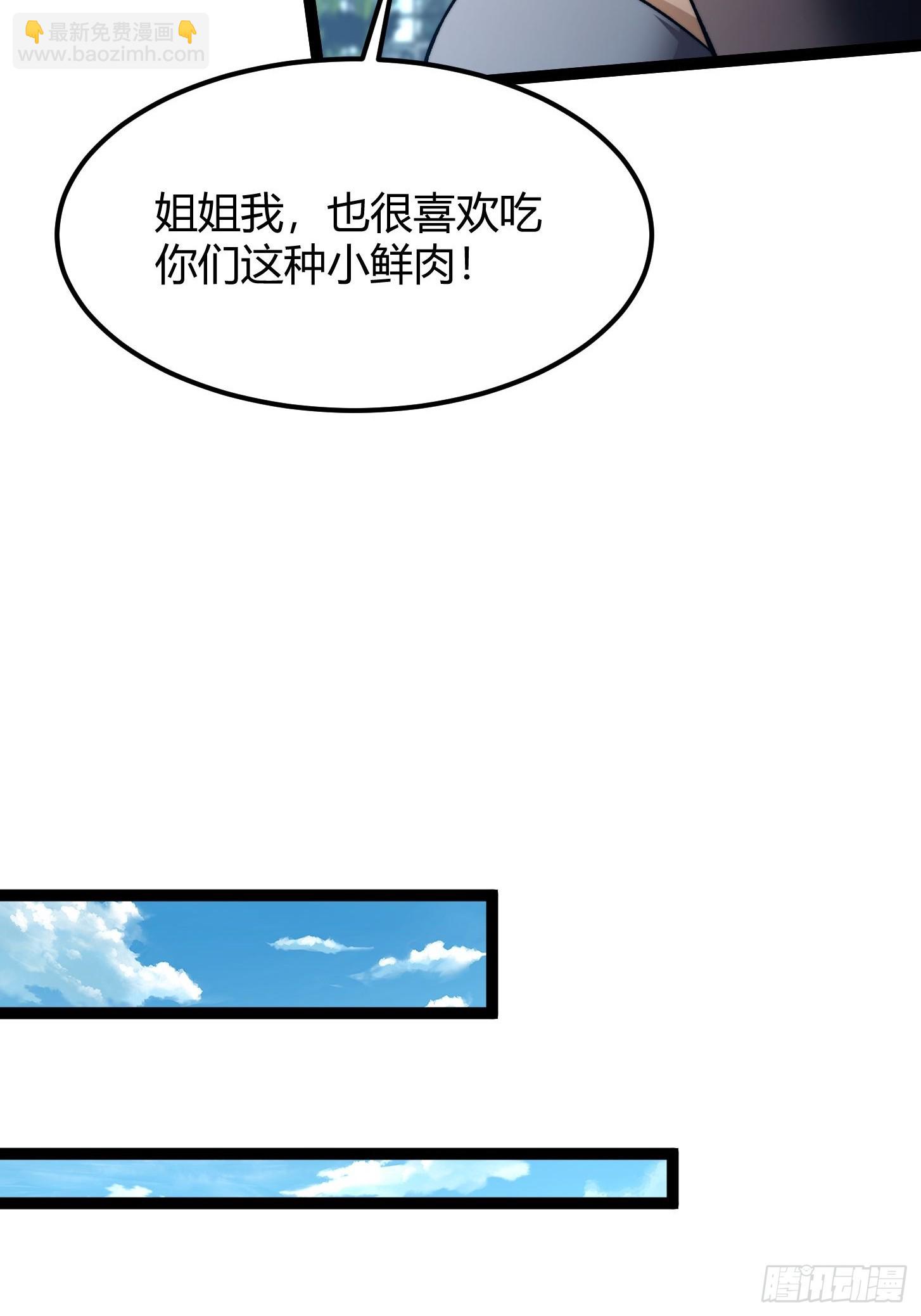 009 新的秩序！鉴定等级(1/2)-第10话