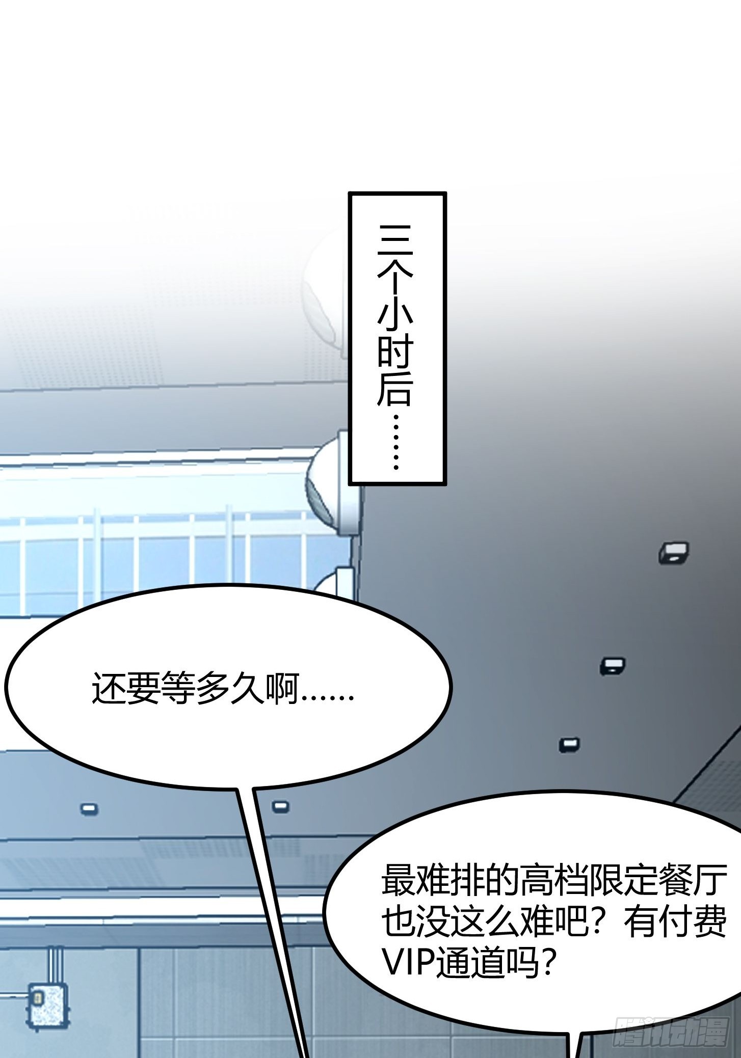 009 新的秩序！鉴定等级(1/2)-第10话