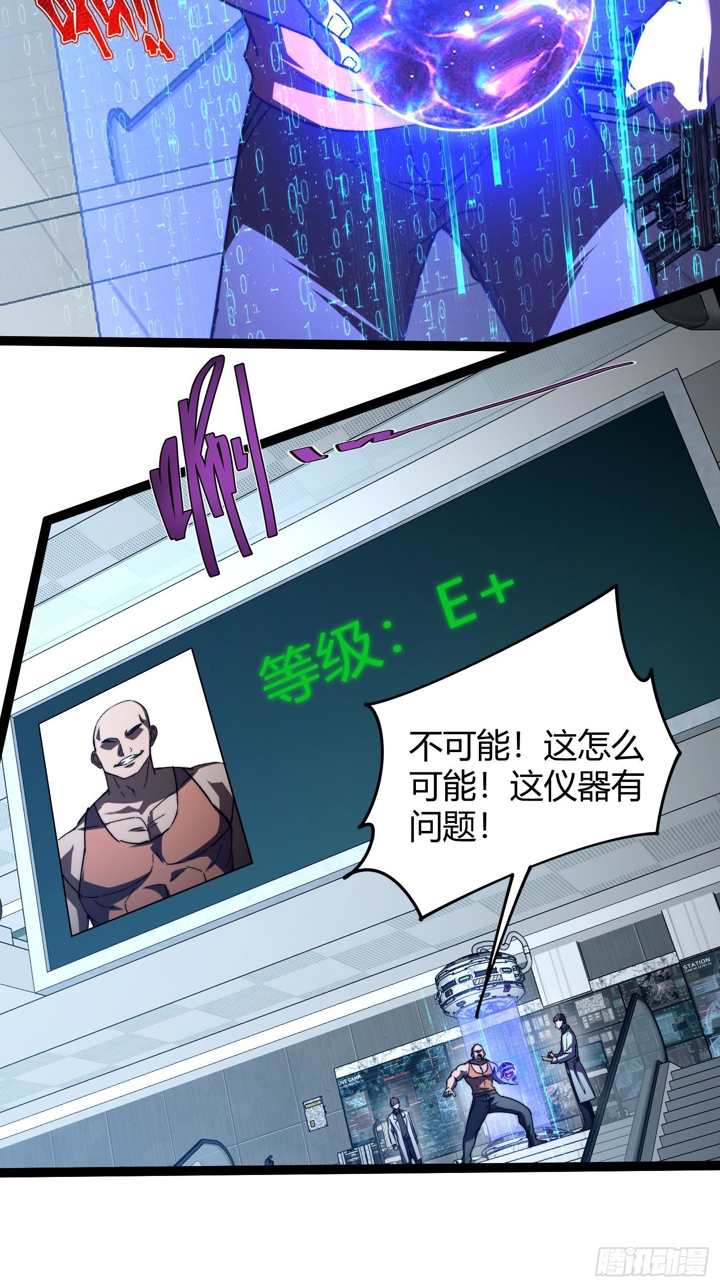 009 新的秩序！鉴定等级(1/2)-第10话