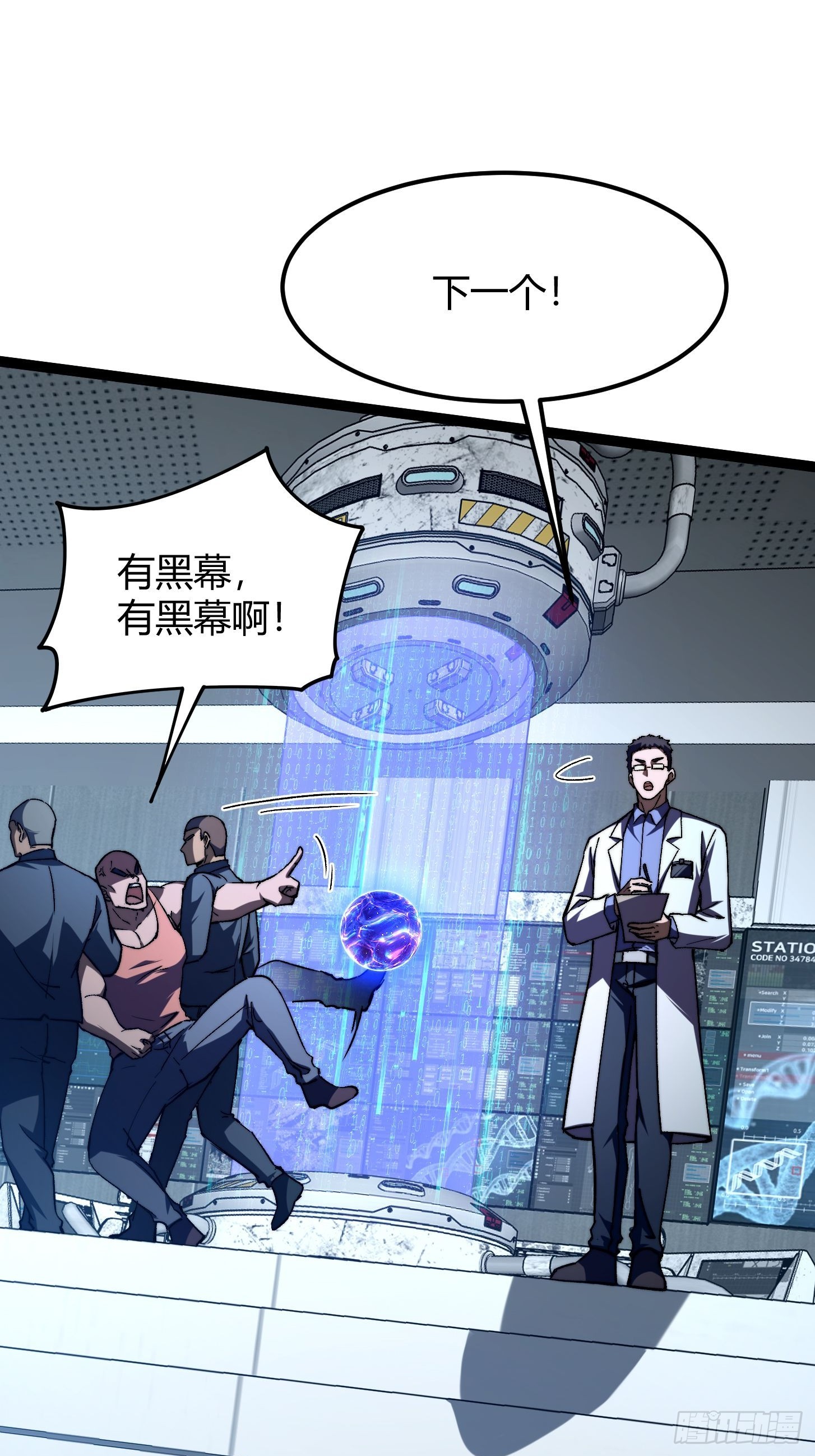 009 新的秩序！鉴定等级(1/2)-第10话