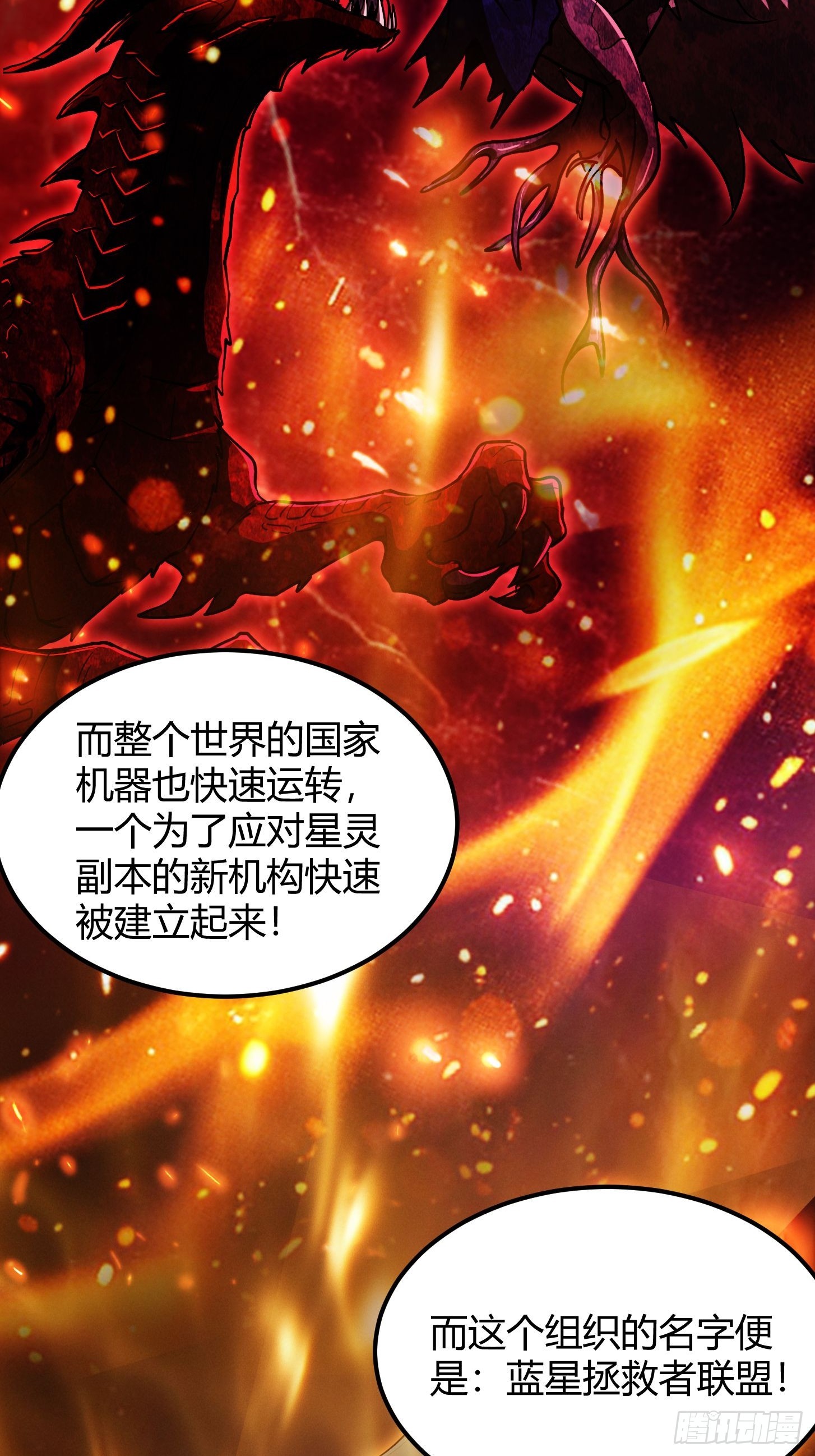 009 新的秩序！鉴定等级(1/2)-第10话