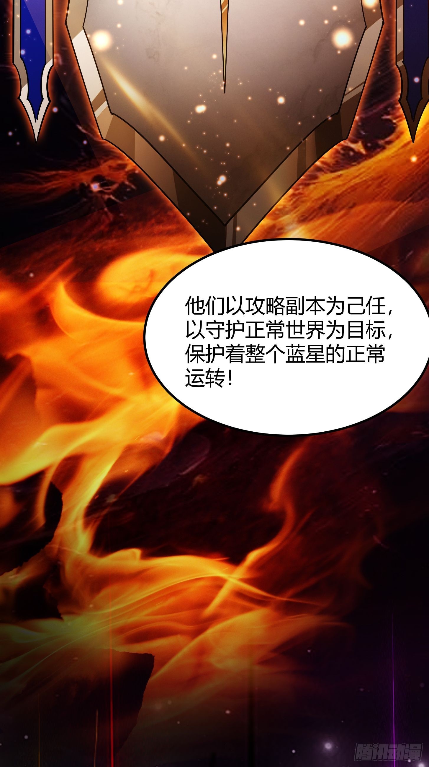 009 新的秩序！鉴定等级(1/2)-第10话