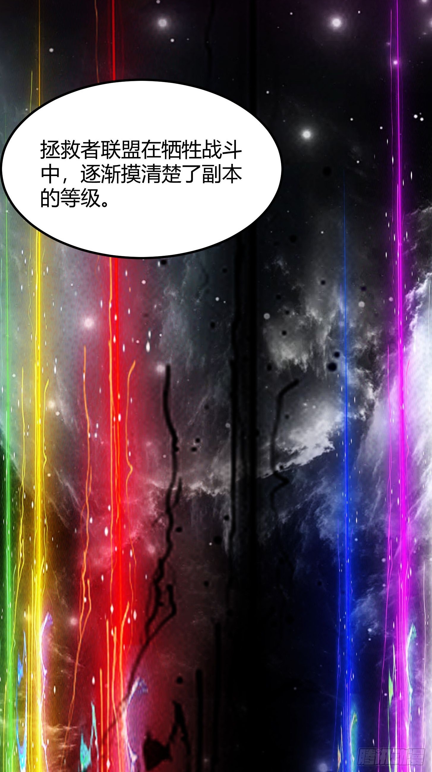 009 新的秩序！鉴定等级(1/2)-第10话