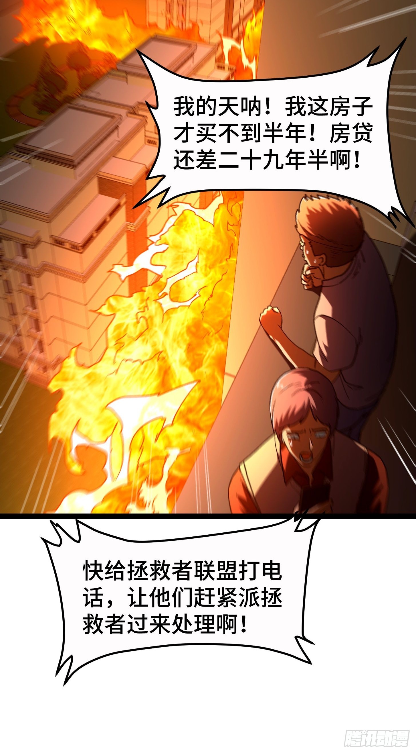 011 焚烧殆尽！梦中见过！(1/2)-第12话