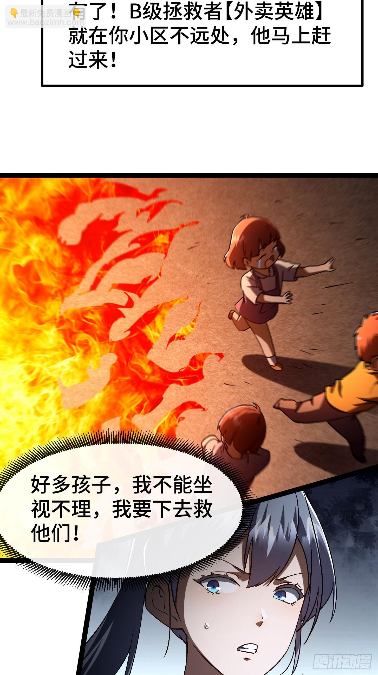 011 焚烧殆尽！梦中见过！(1/2)-第12话