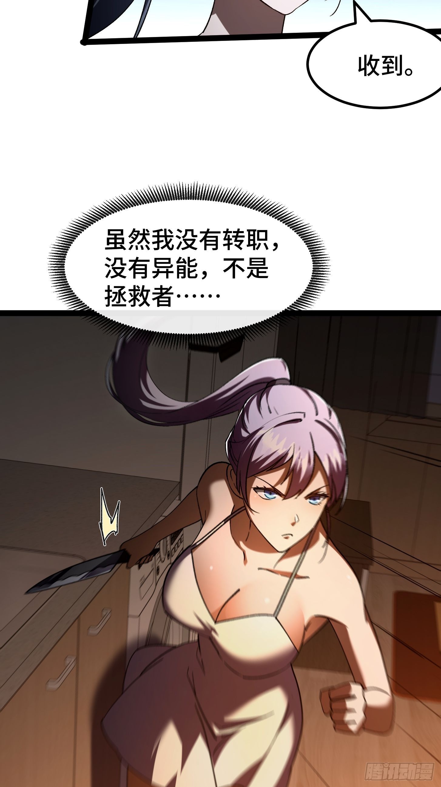 011 焚烧殆尽！梦中见过！(1/2)-第12话