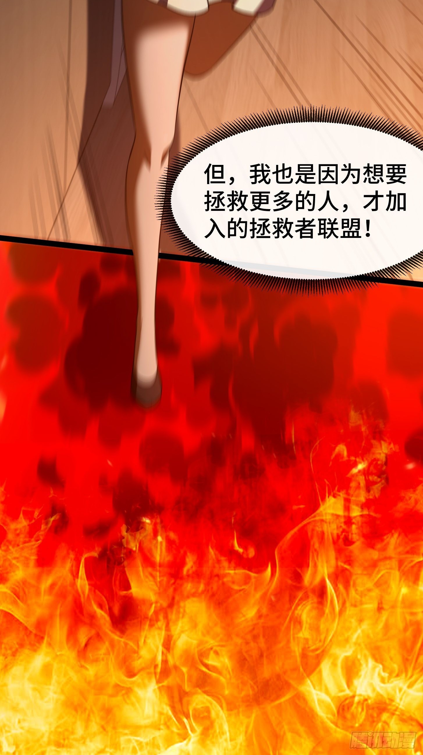 011 焚烧殆尽！梦中见过！(1/2)-第12话