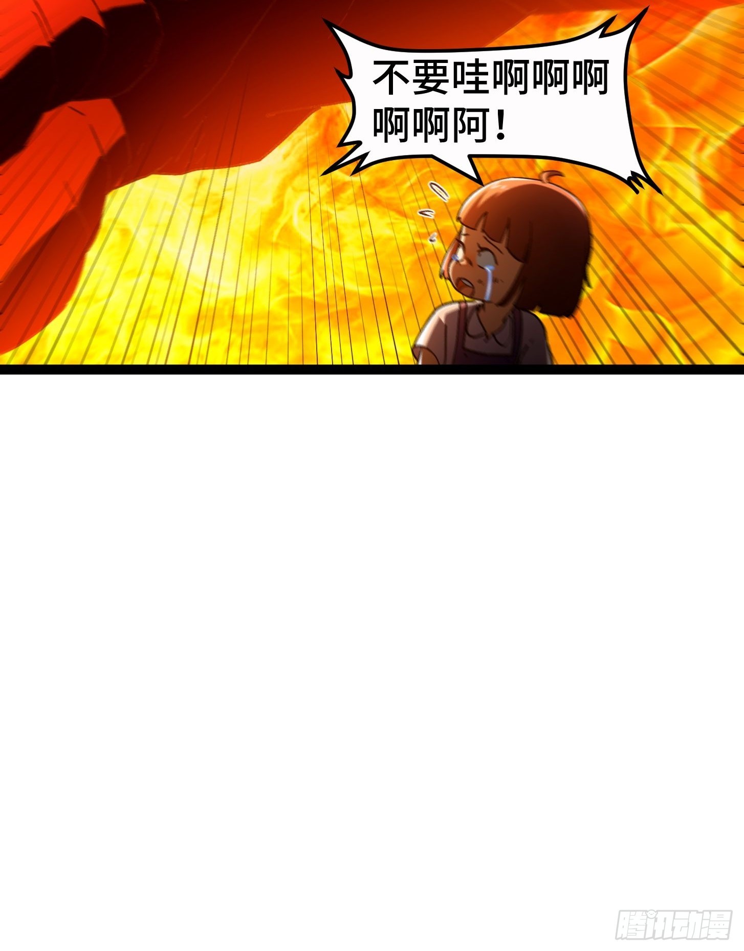 011 焚烧殆尽！梦中见过！(1/2)-第12话