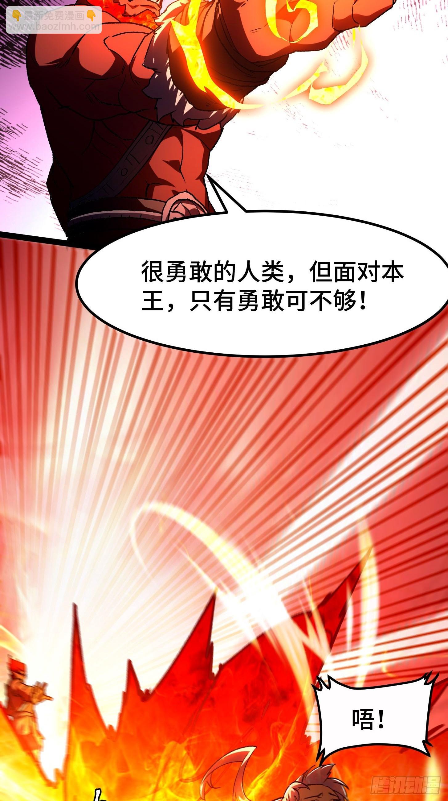 011 焚烧殆尽！梦中见过！(1/2)-第12话