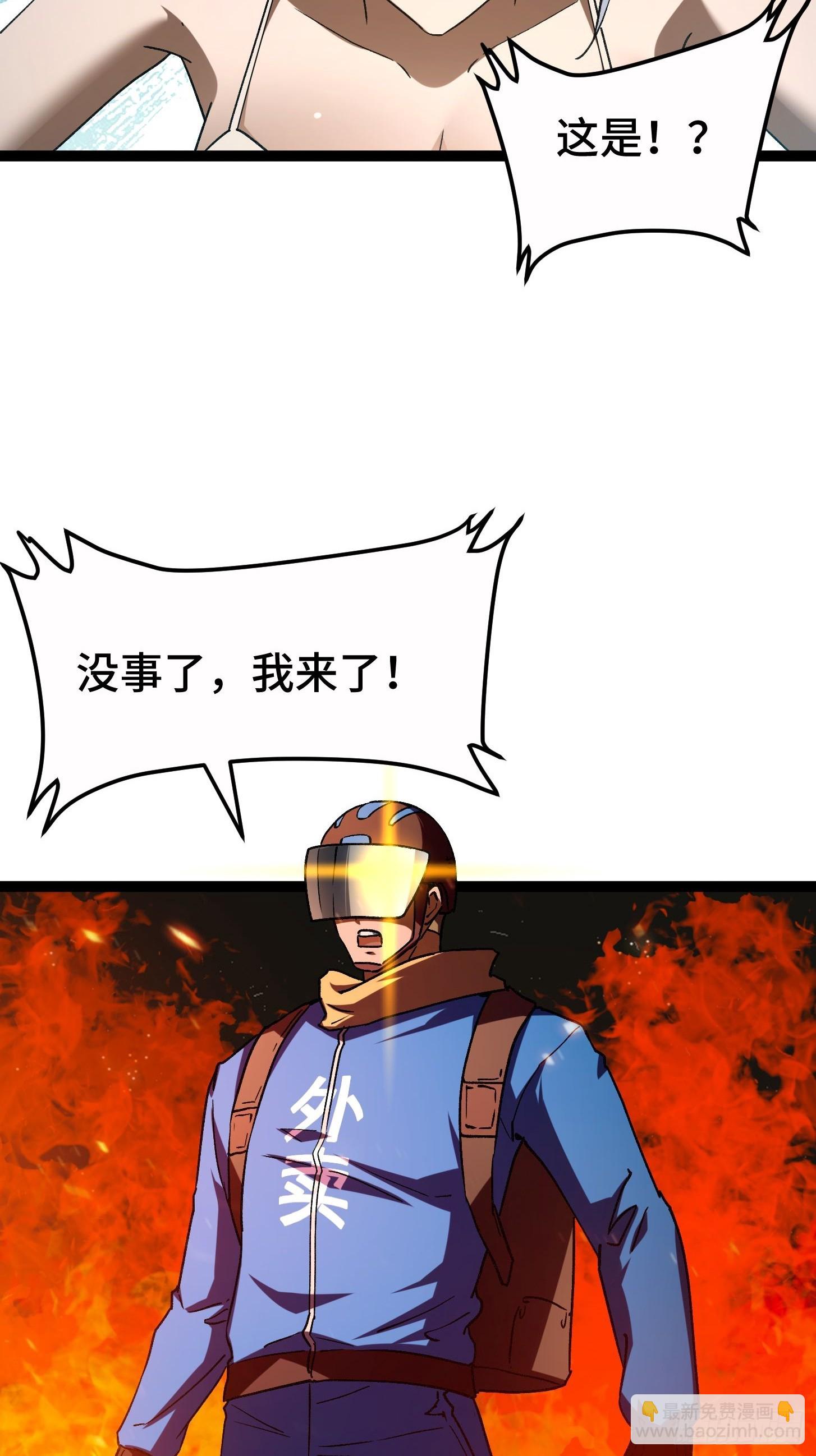 011 焚烧殆尽！梦中见过！(1/2)-第12话