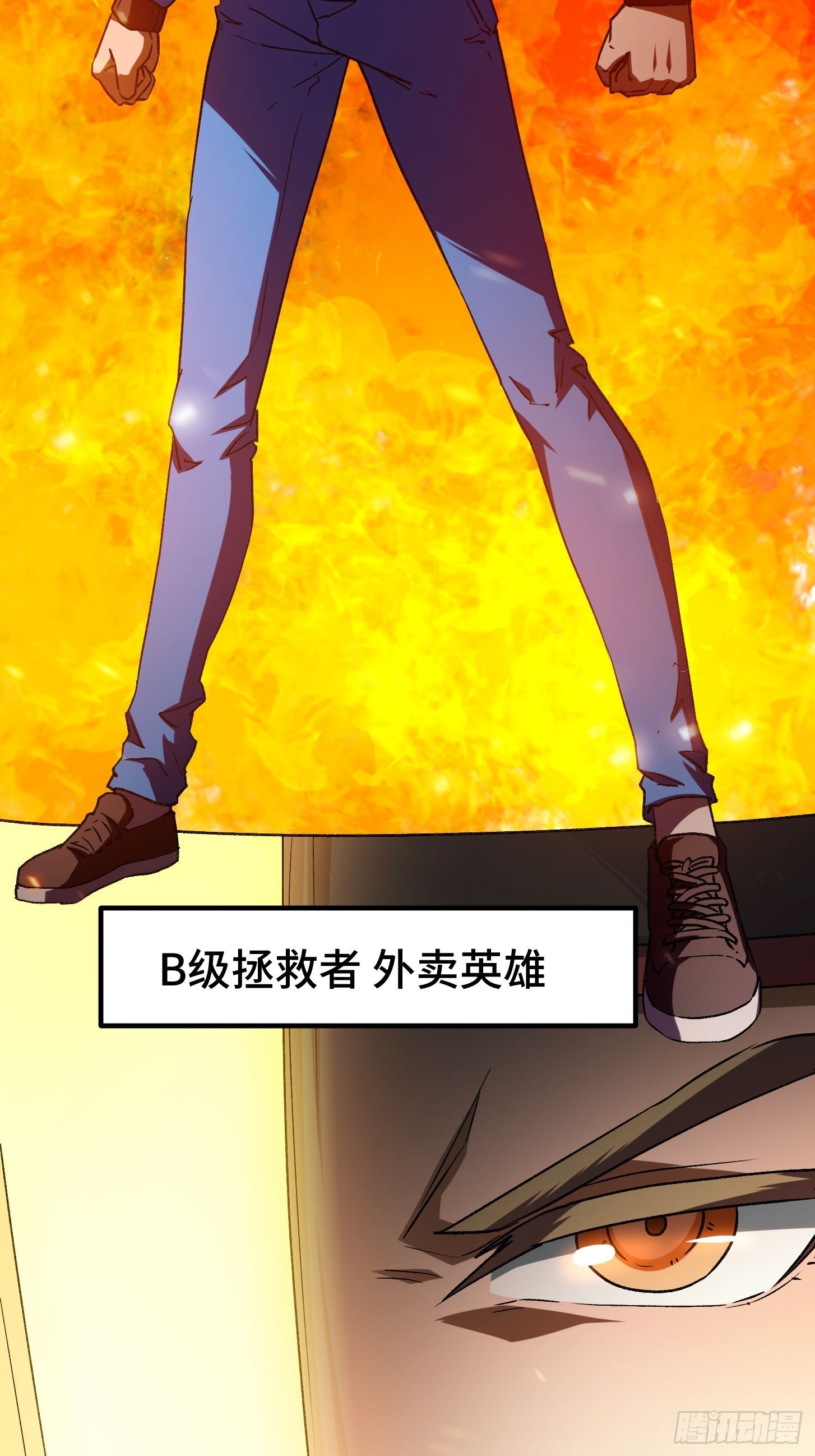 011 焚烧殆尽！梦中见过！(1/2)-第12话