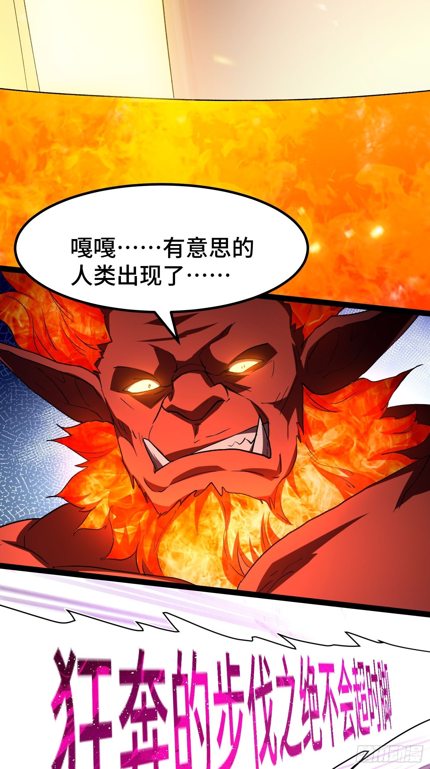 011 焚烧殆尽！梦中见过！(1/2)-第12话