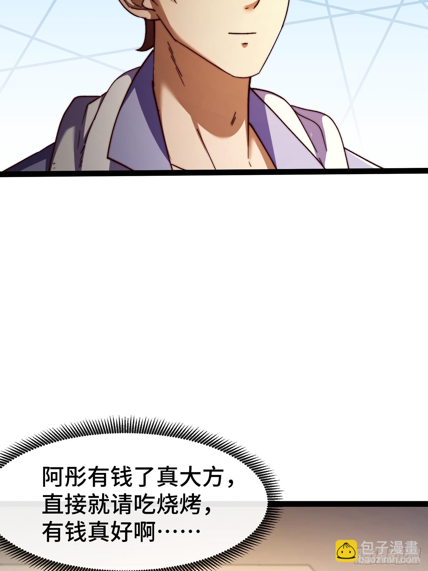011 焚烧殆尽！梦中见过！(1/2)-第12话