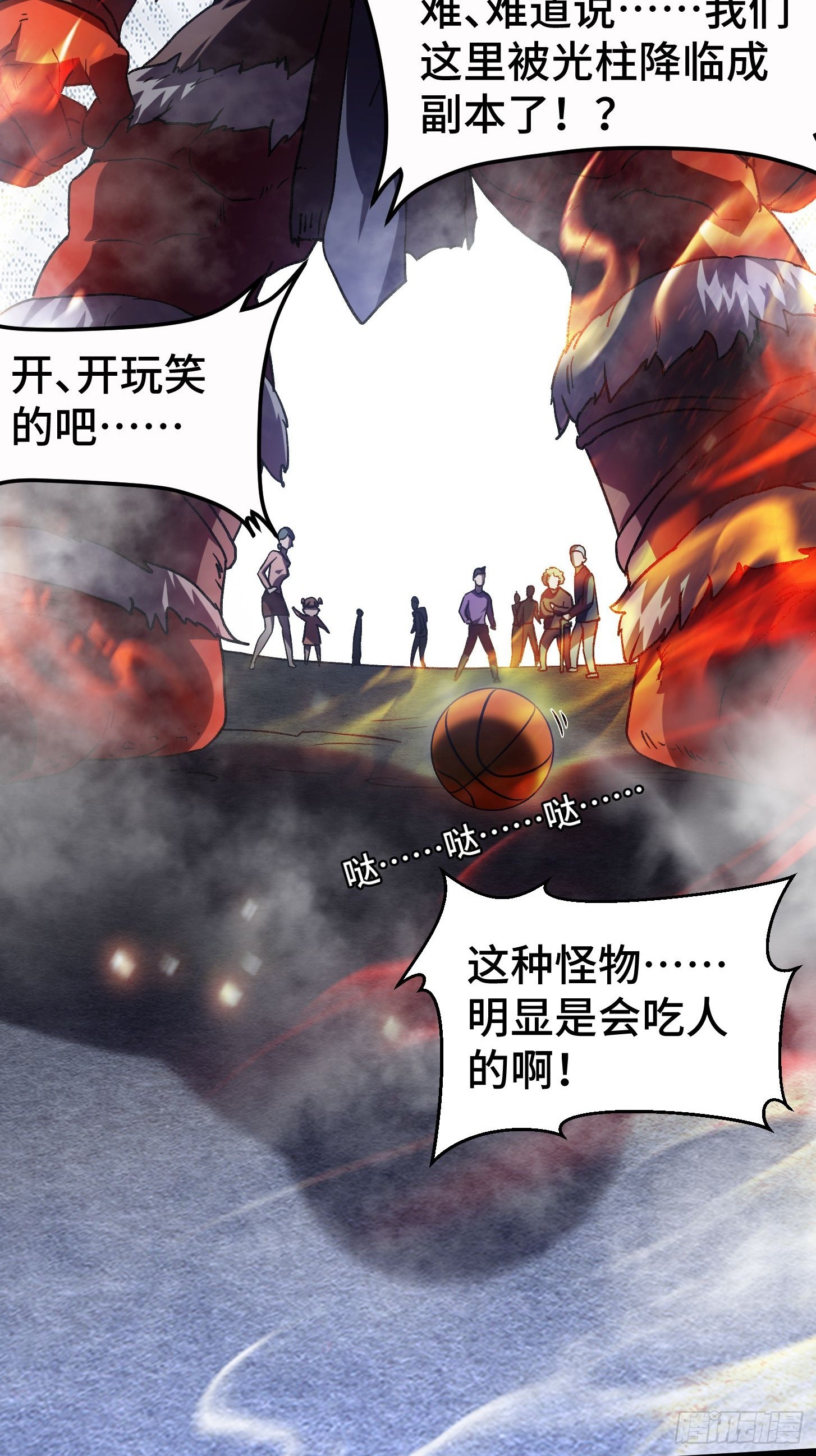 011 焚烧殆尽！梦中见过！(1/2)-第12话