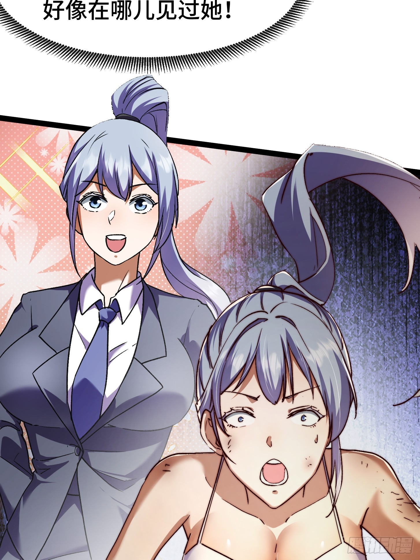 011 焚烧殆尽！梦中见过！(1/2)-第12话