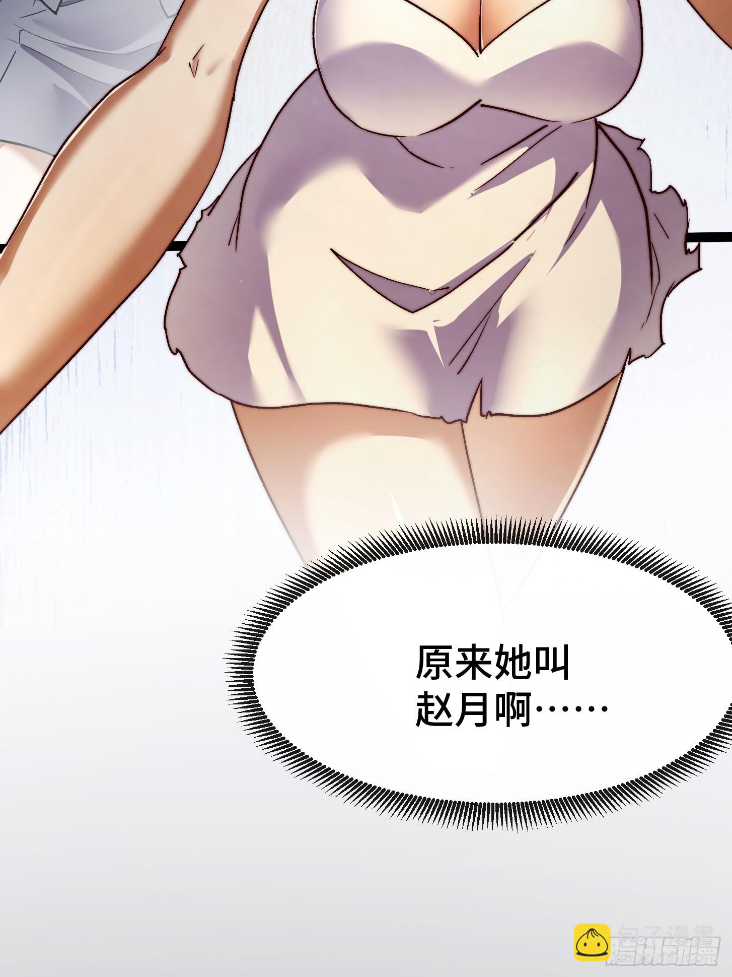 011 焚烧殆尽！梦中见过！(1/2)-第12话