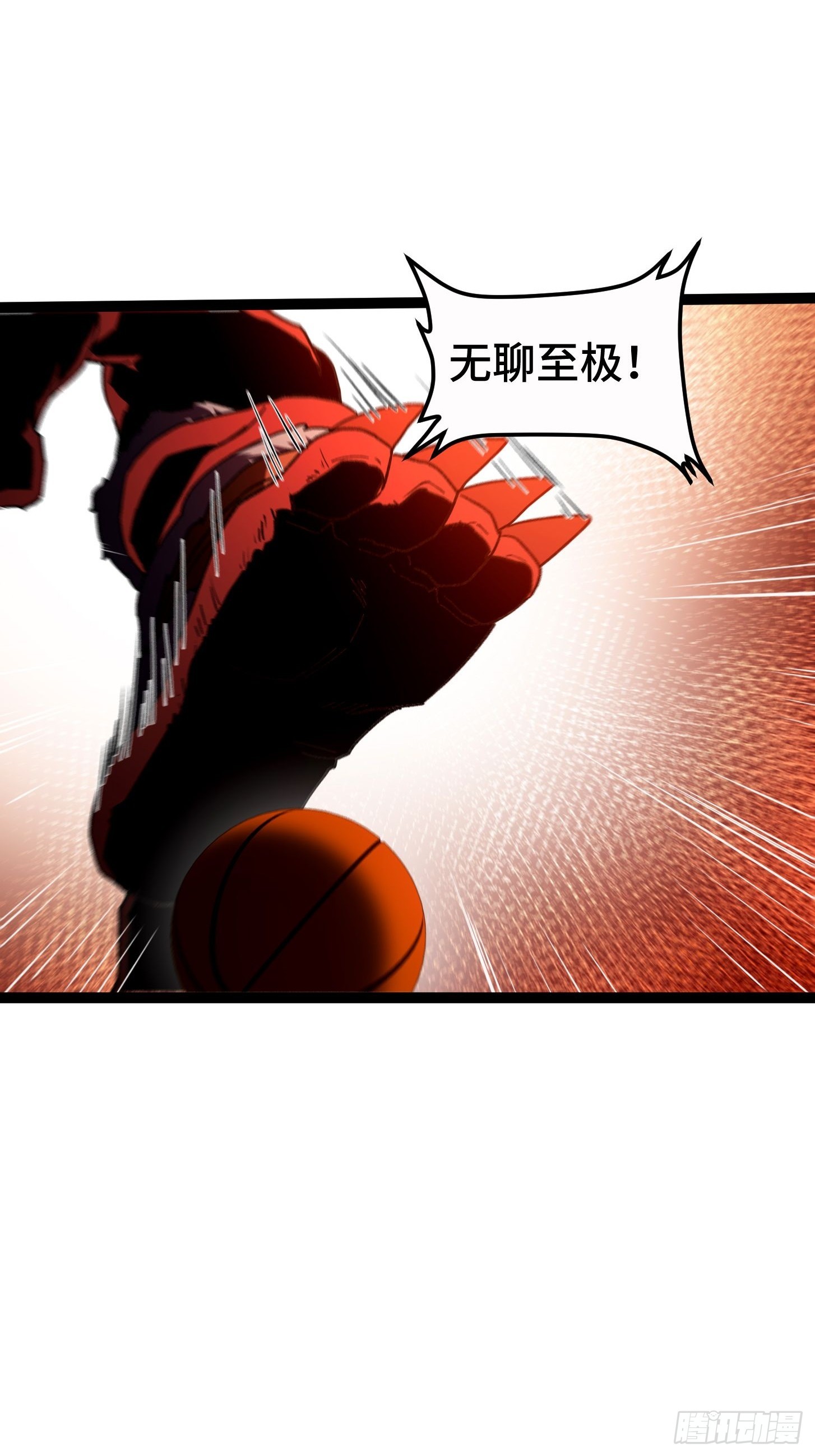 011 焚烧殆尽！梦中见过！(1/2)-第12话