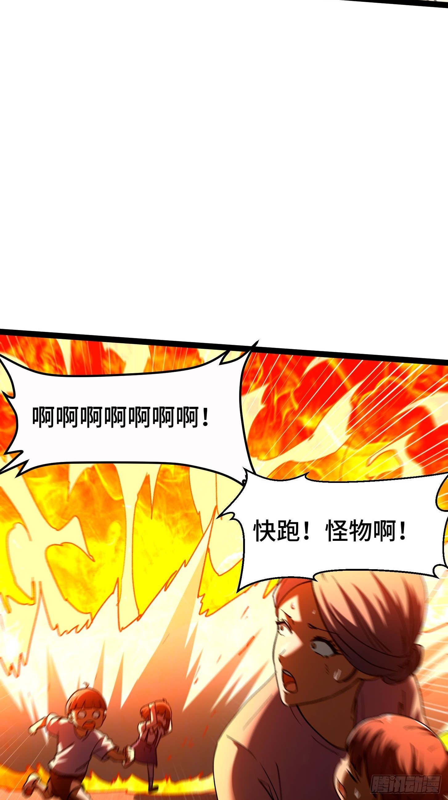 011 焚烧殆尽！梦中见过！(1/2)-第12话