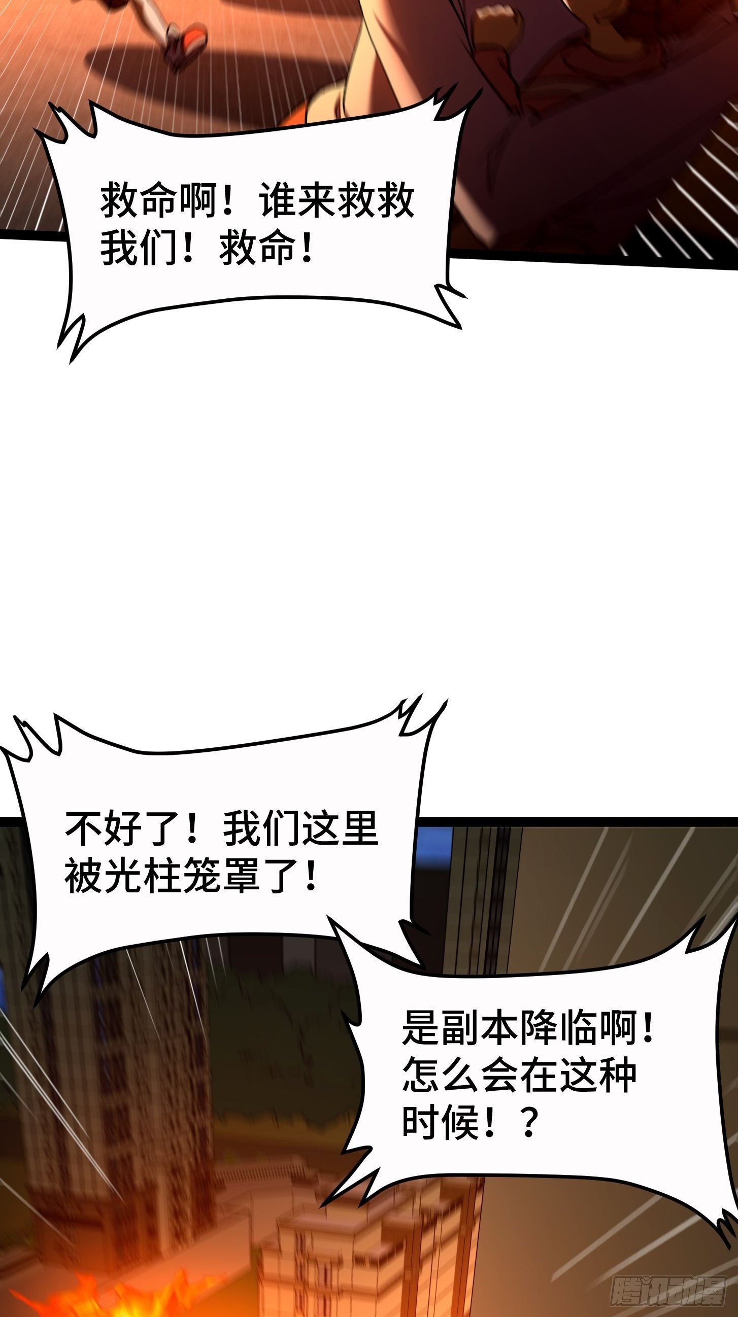 011 焚烧殆尽！梦中见过！(1/2)-第12话
