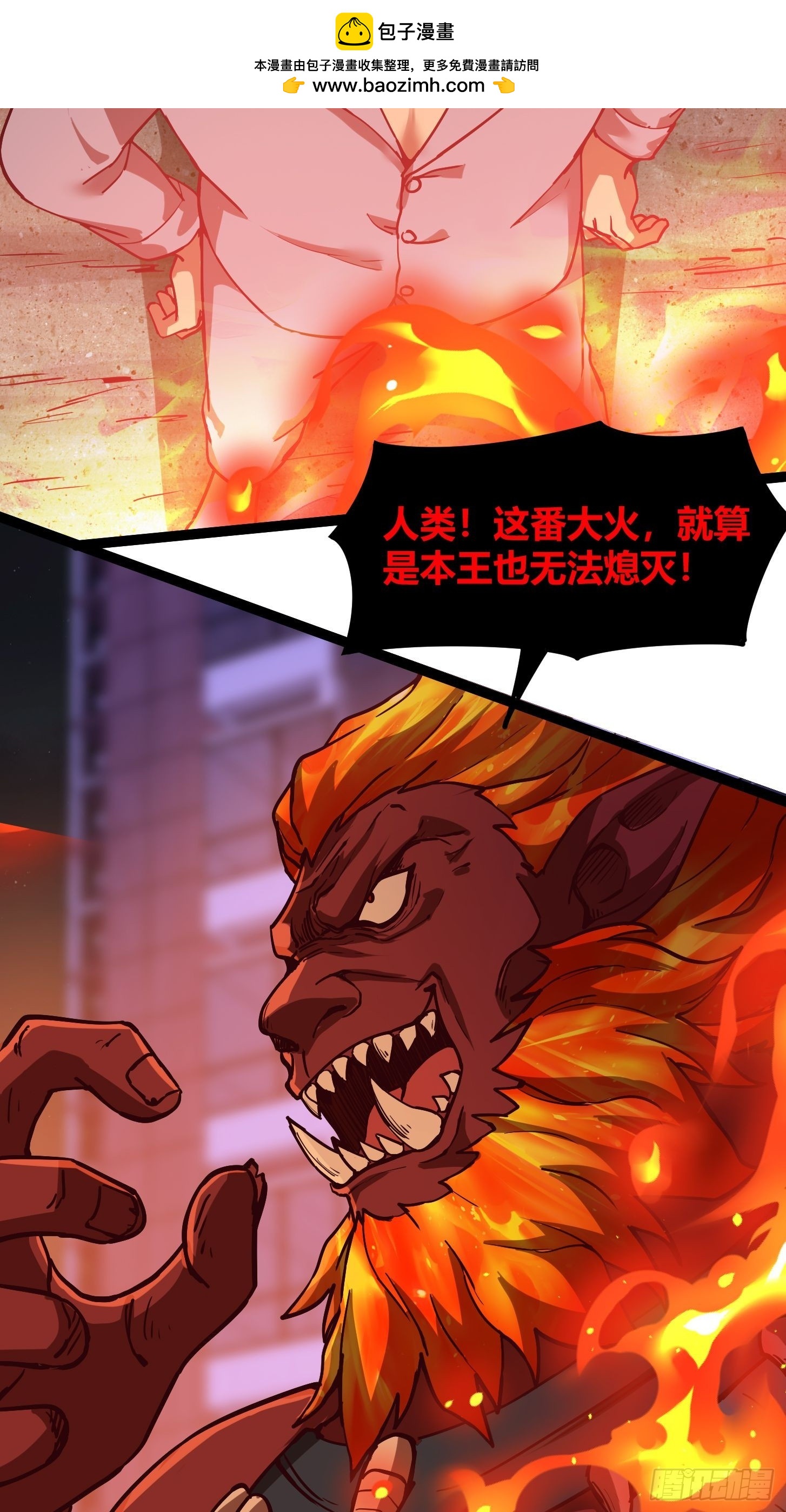 013 叽里咕噜说什么呢！(1/2)-第14话