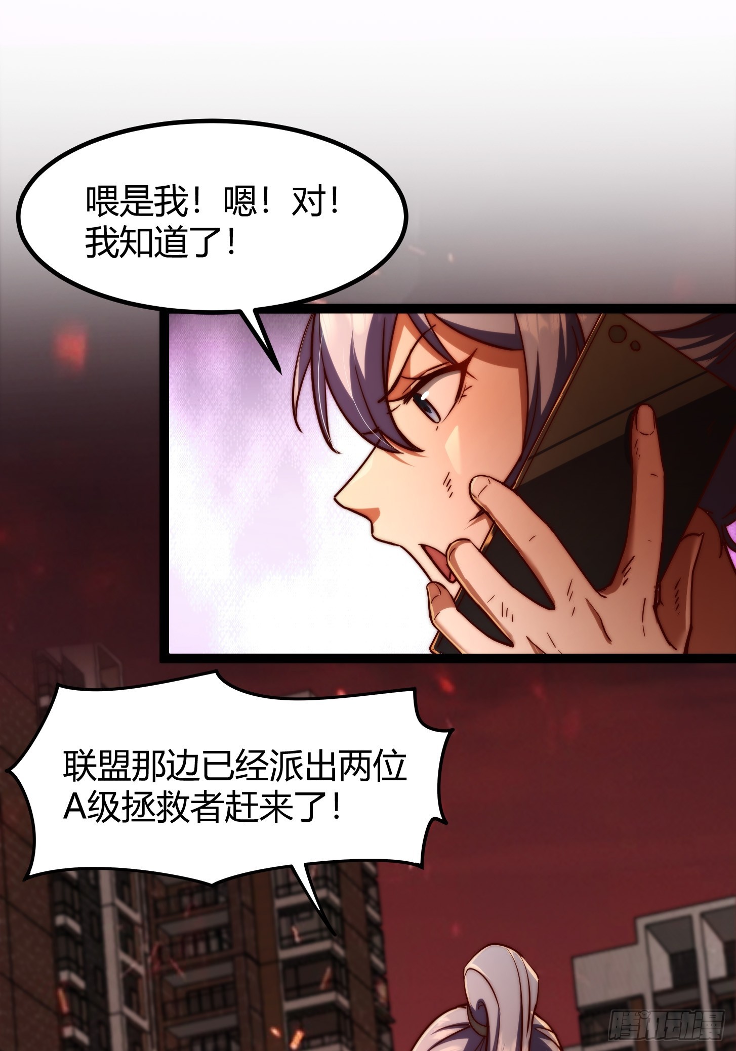 013 叽里咕噜说什么呢！(1/2)-第14话