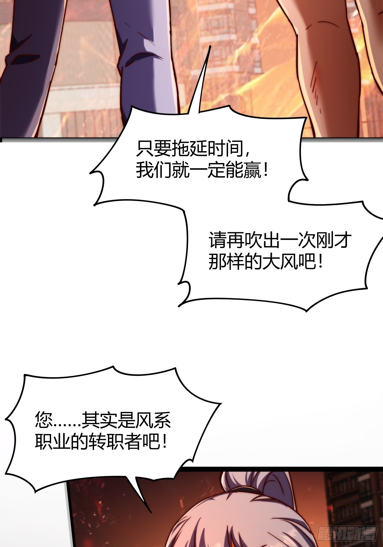 013 叽里咕噜说什么呢！(1/2)-第14话