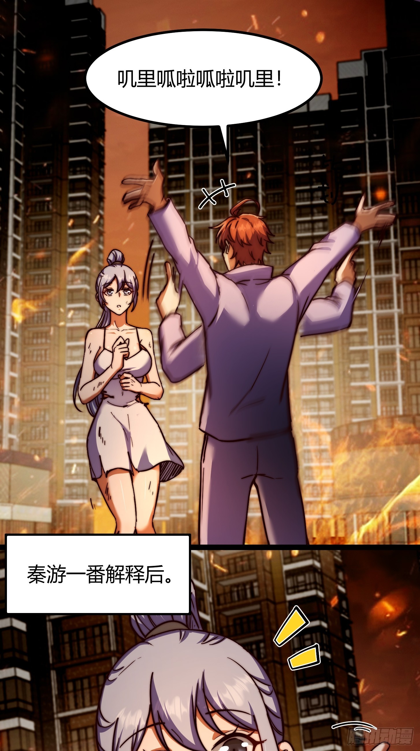 013 叽里咕噜说什么呢！(1/2)-第14话