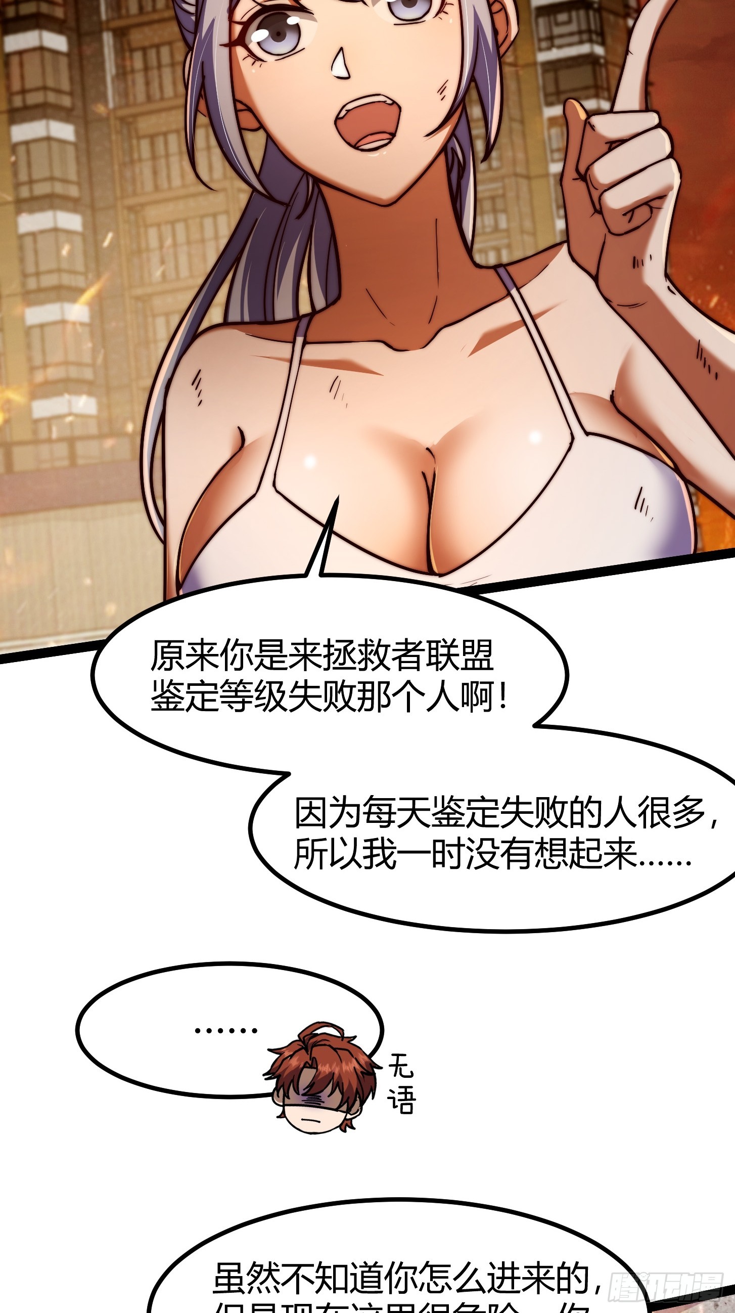 013 叽里咕噜说什么呢！(1/2)-第14话
