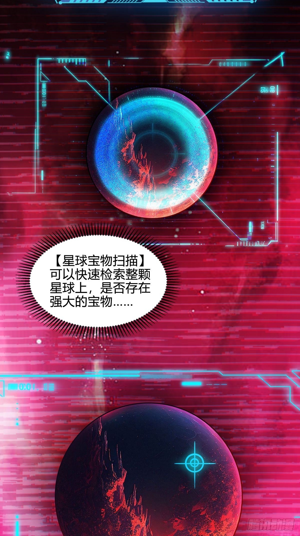 015 最让人讨厌的种族(1/2)-第16话