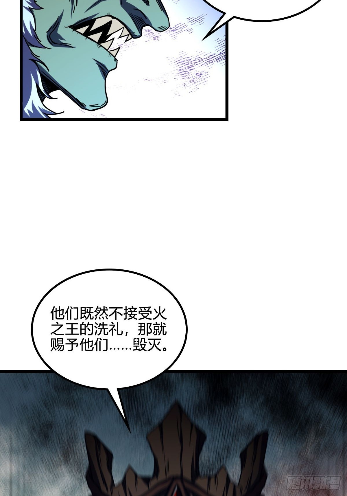 015 最让人讨厌的种族(1/2)-第16话