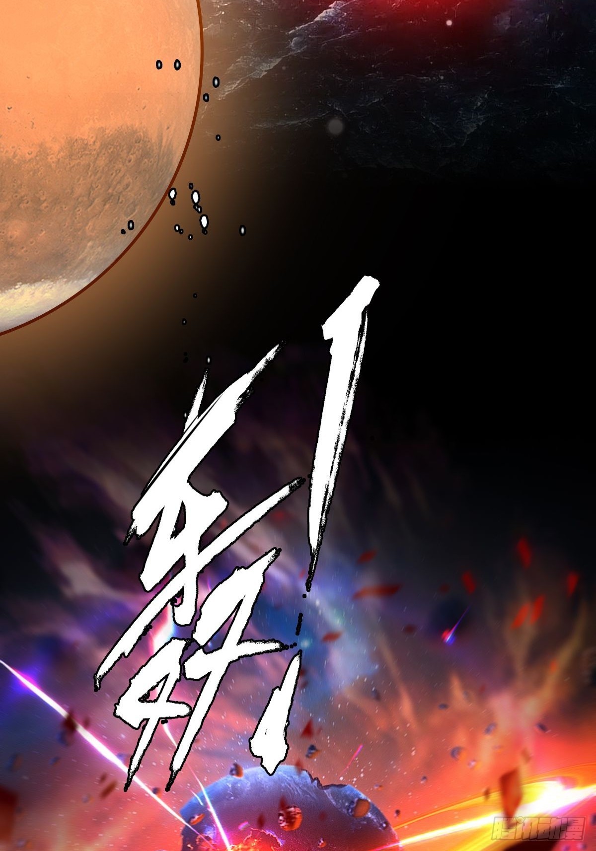 015 最让人讨厌的种族(1/2)-第16话