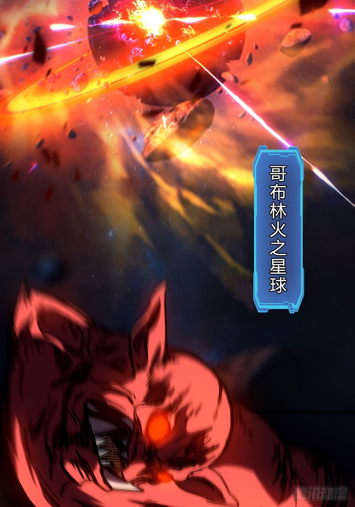 015 最让人讨厌的种族(1/2)-第16话