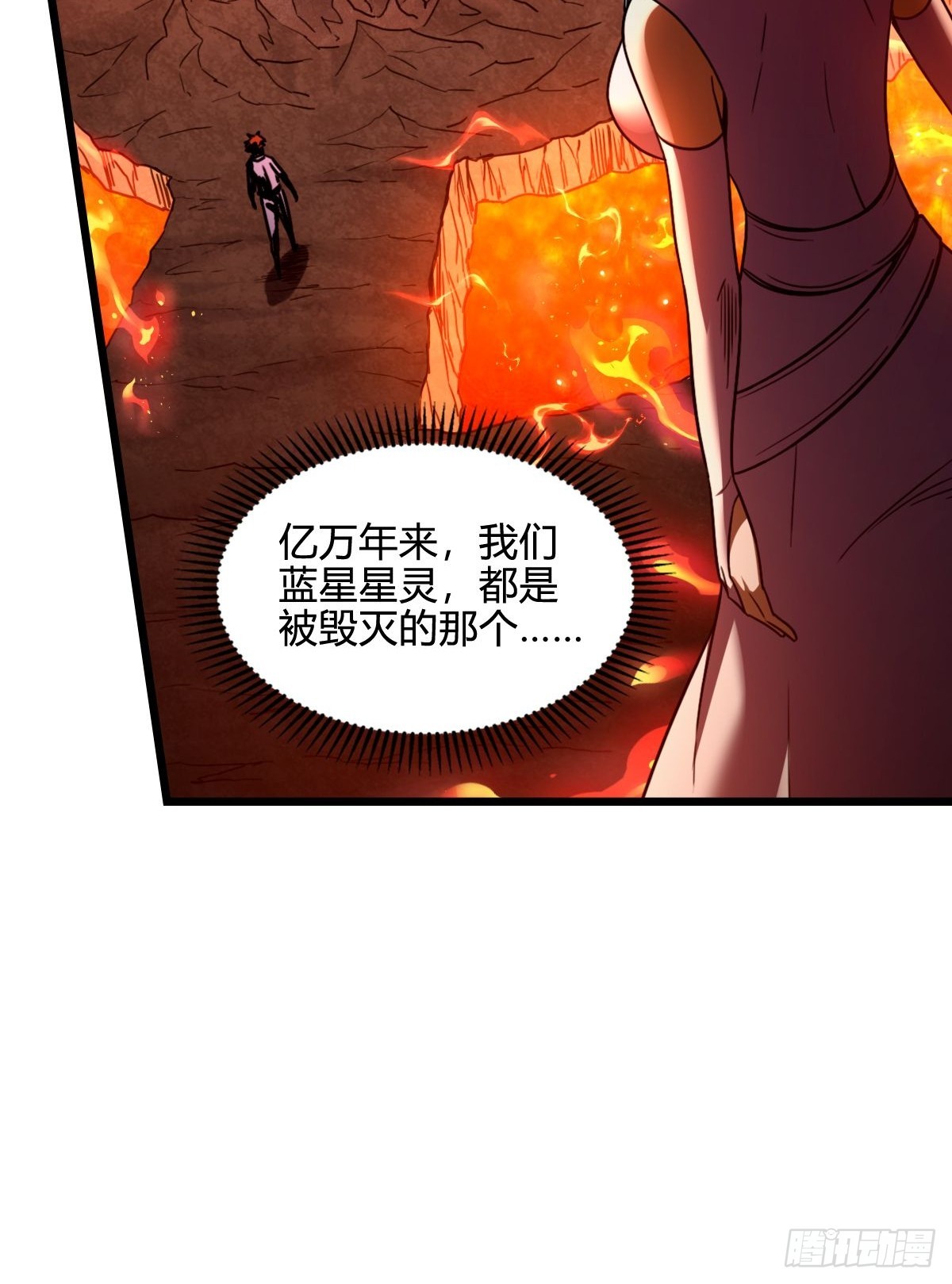 015 最让人讨厌的种族(1/2)-第16话