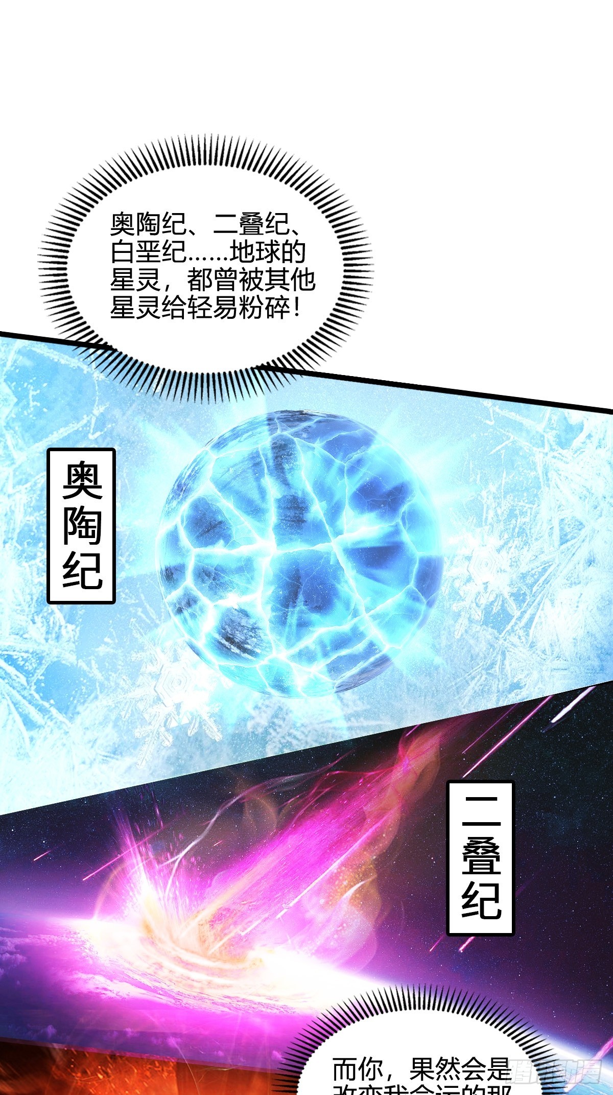 015 最让人讨厌的种族(1/2)-第16话