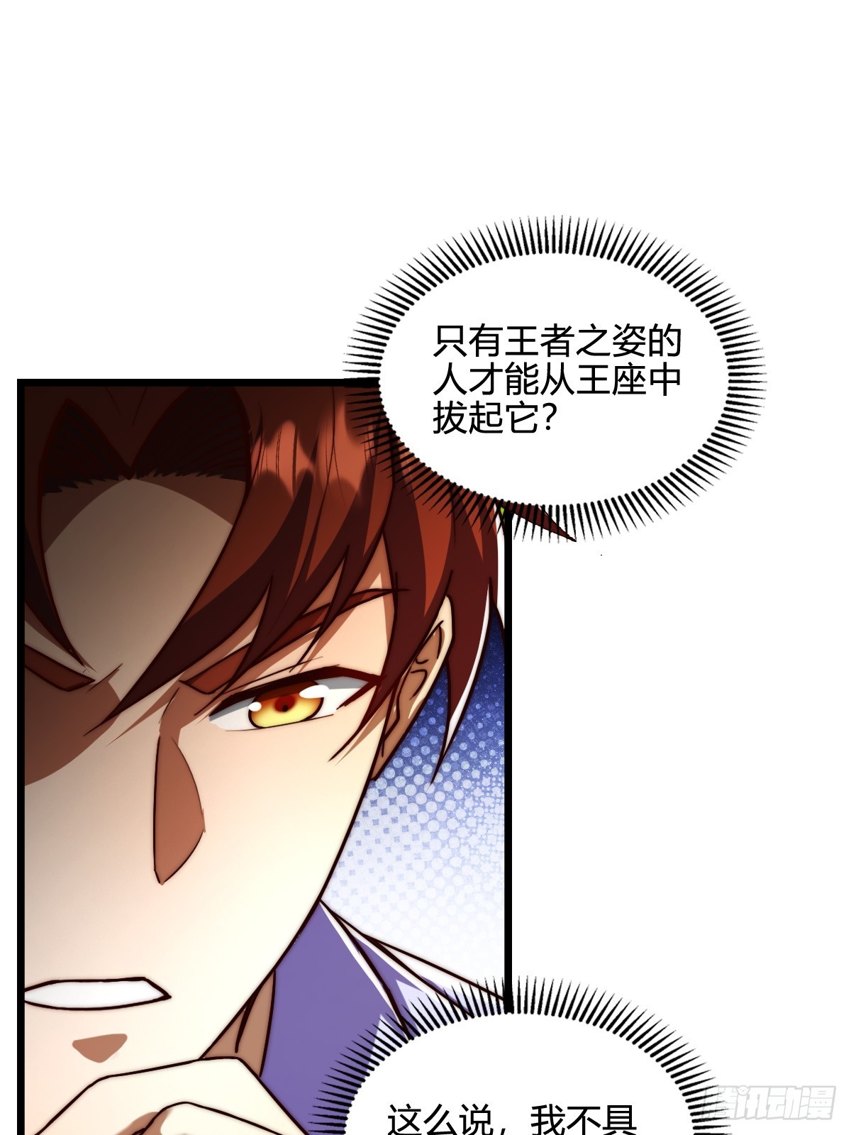 015 最让人讨厌的种族(1/2)-第16话