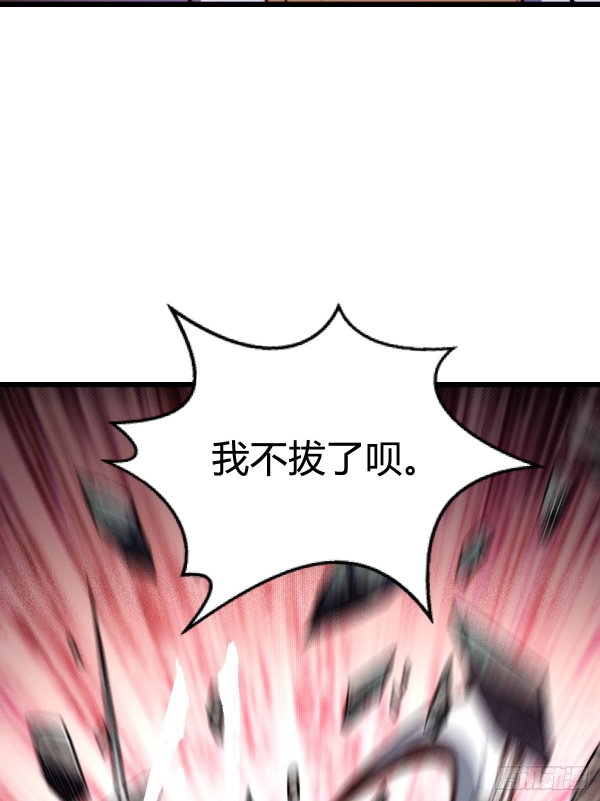 015 最让人讨厌的种族(1/2)-第16话