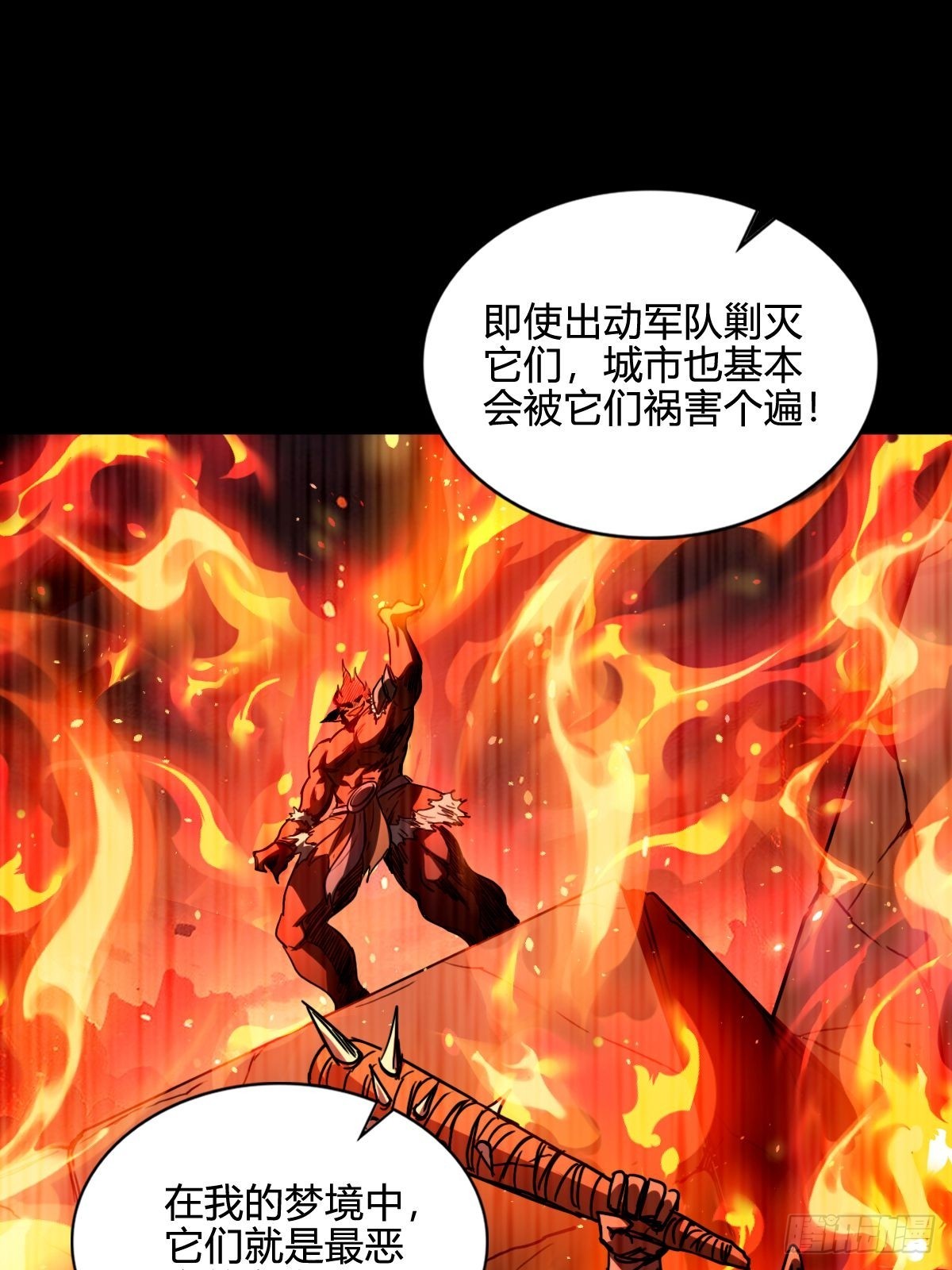 015 最让人讨厌的种族(1/2)-第16话