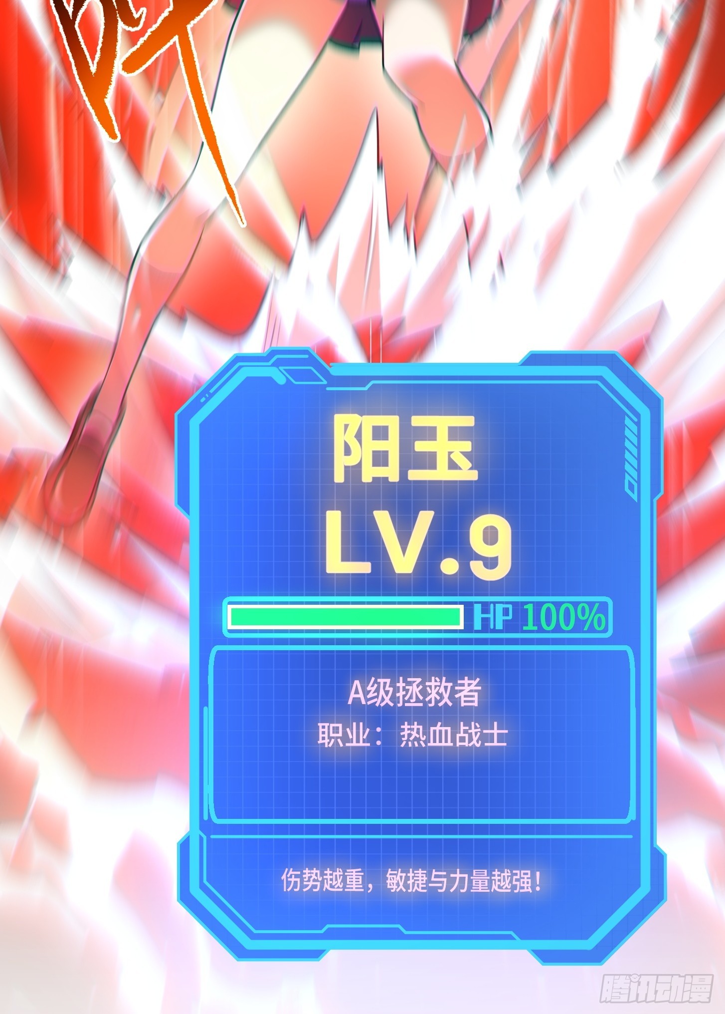 017 渝州市拯救者惨败！(1/2)-第18话