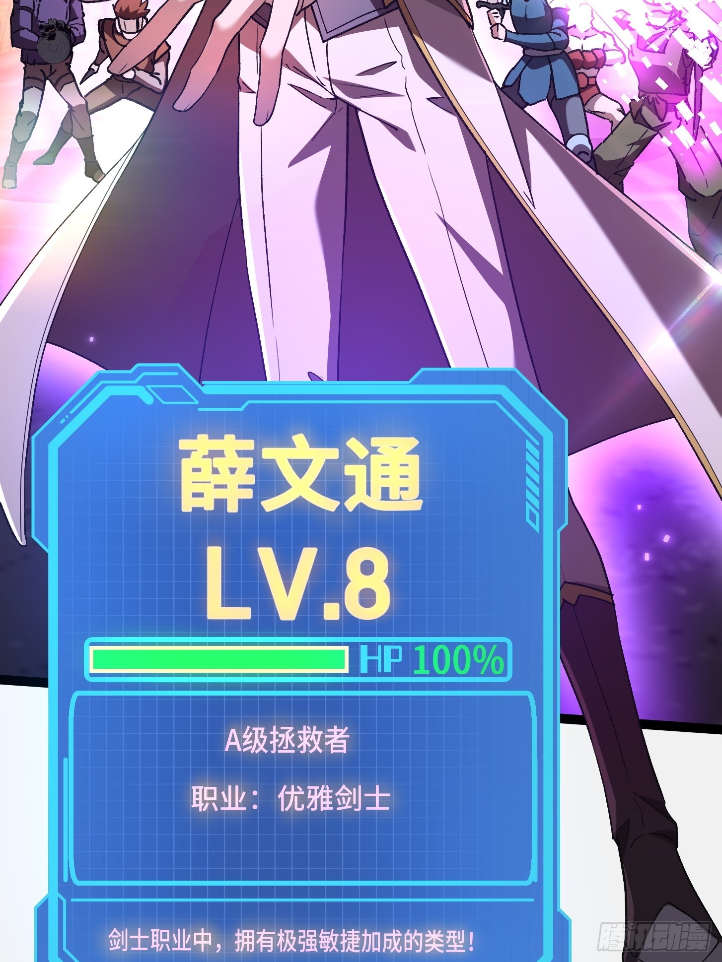 017 渝州市拯救者惨败！(1/2)-第18话