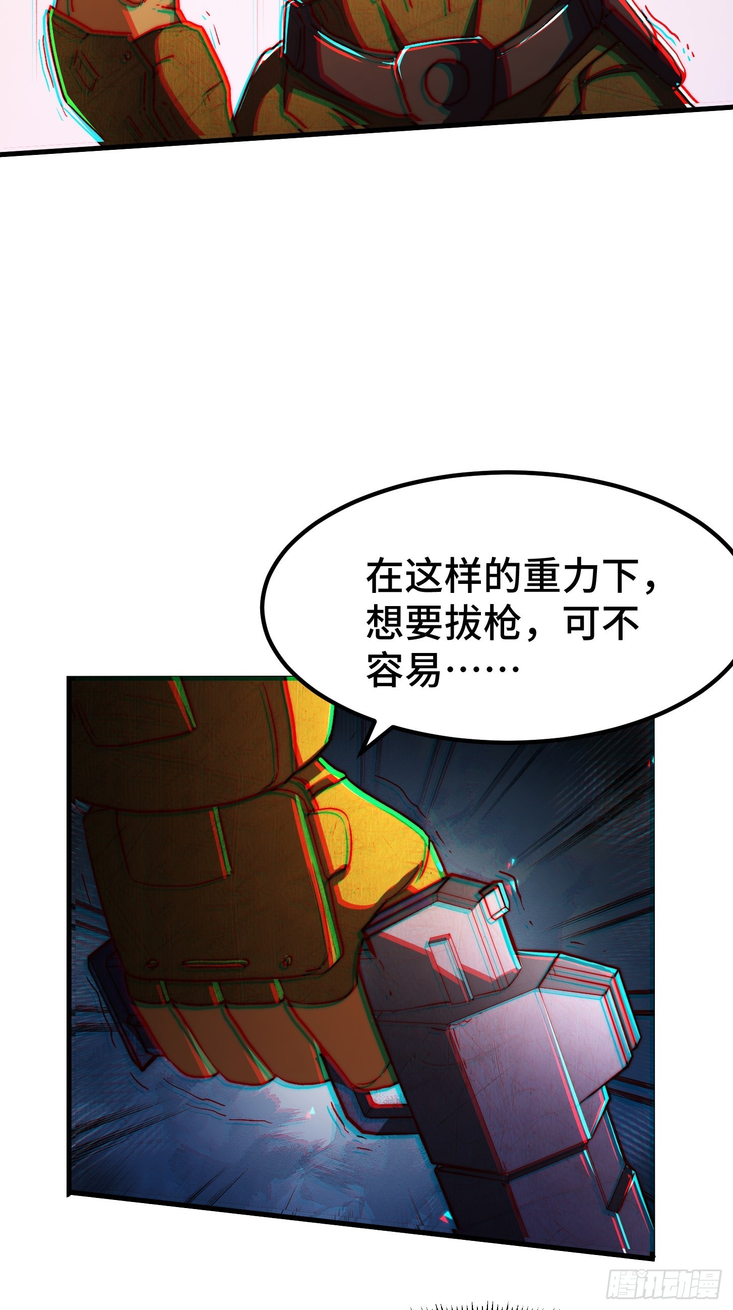 017 渝州市拯救者惨败！(1/2)-第18话