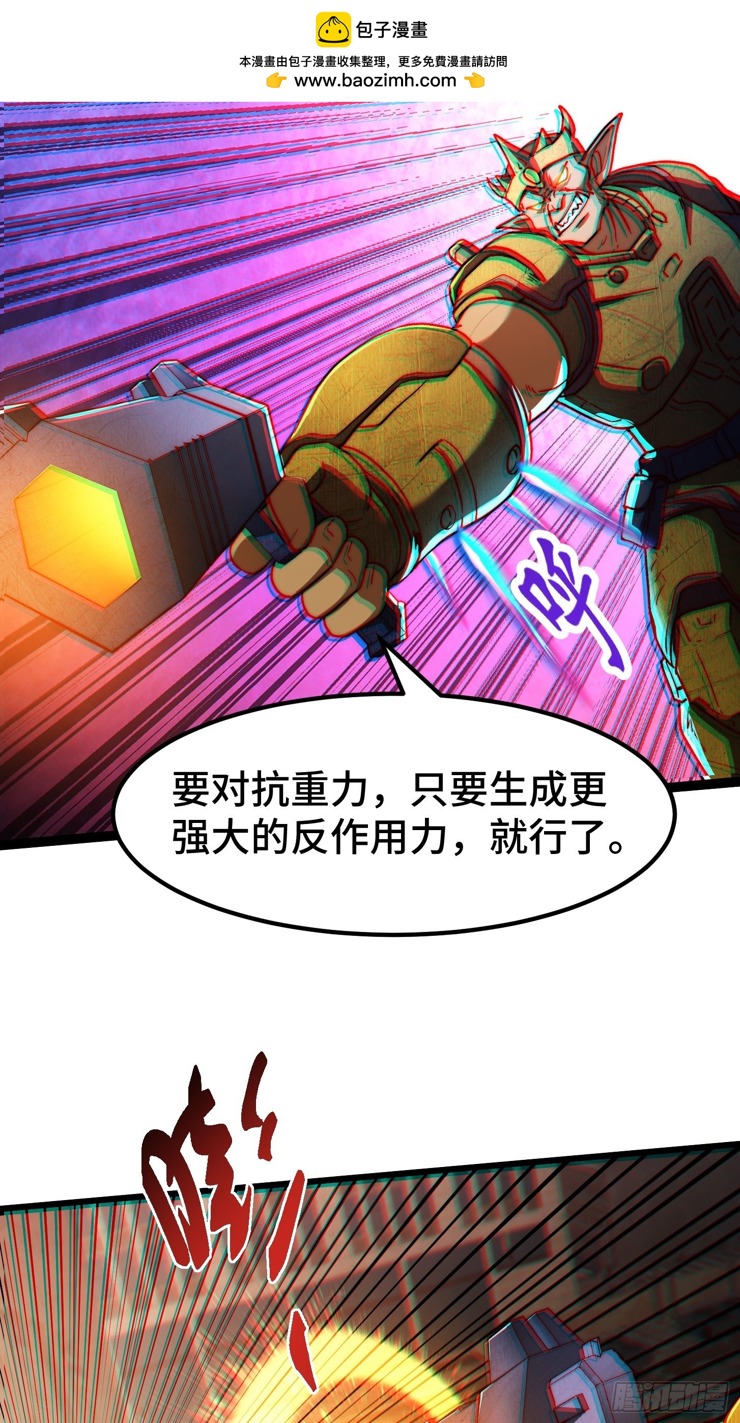 017 渝州市拯救者惨败！(1/2)-第18话