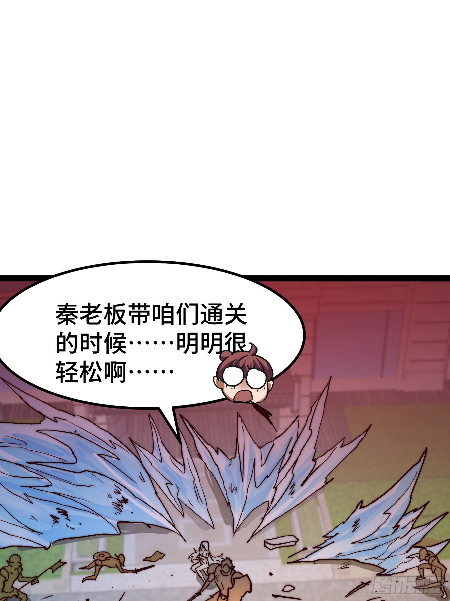 017 渝州市拯救者惨败！(1/2)-第18话
