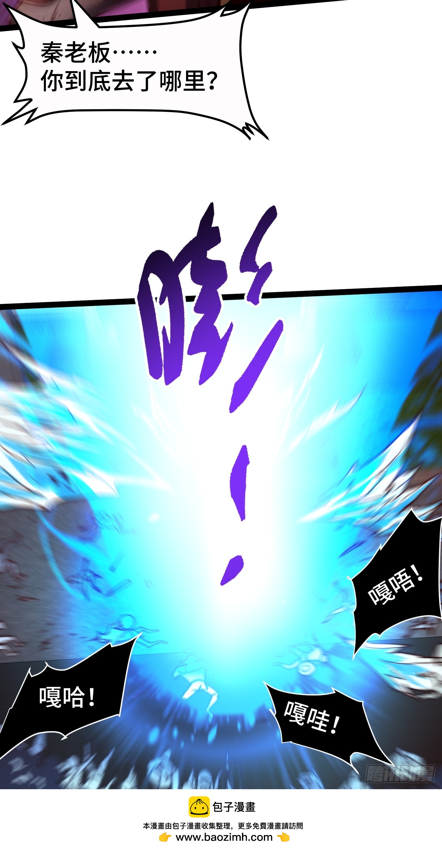 017 渝州市拯救者惨败！(1/2)-第18话