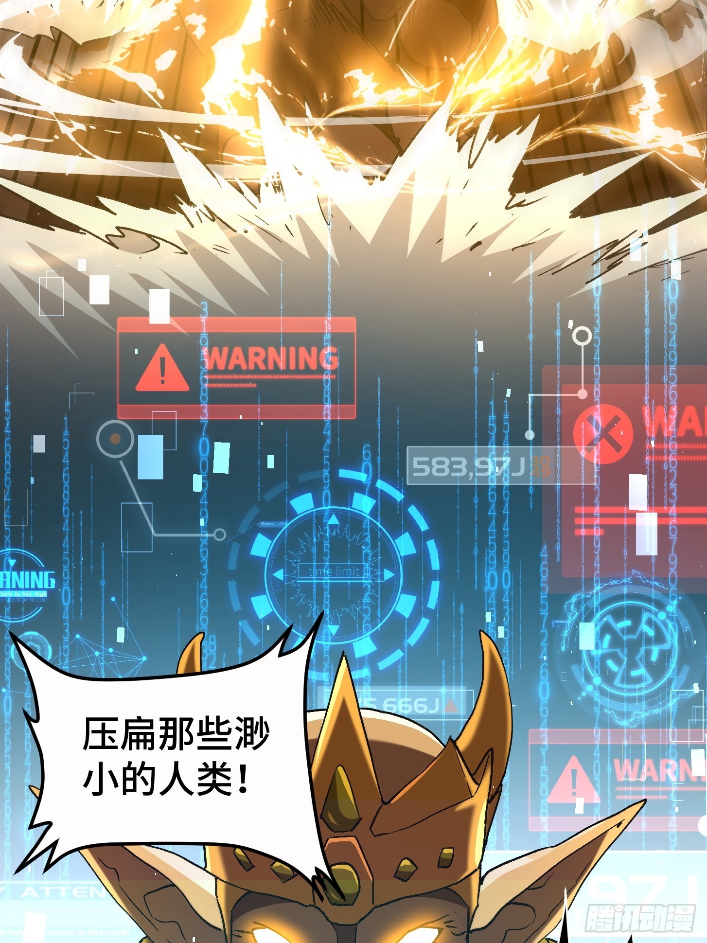017 渝州市拯救者惨败！(1/2)-第18话