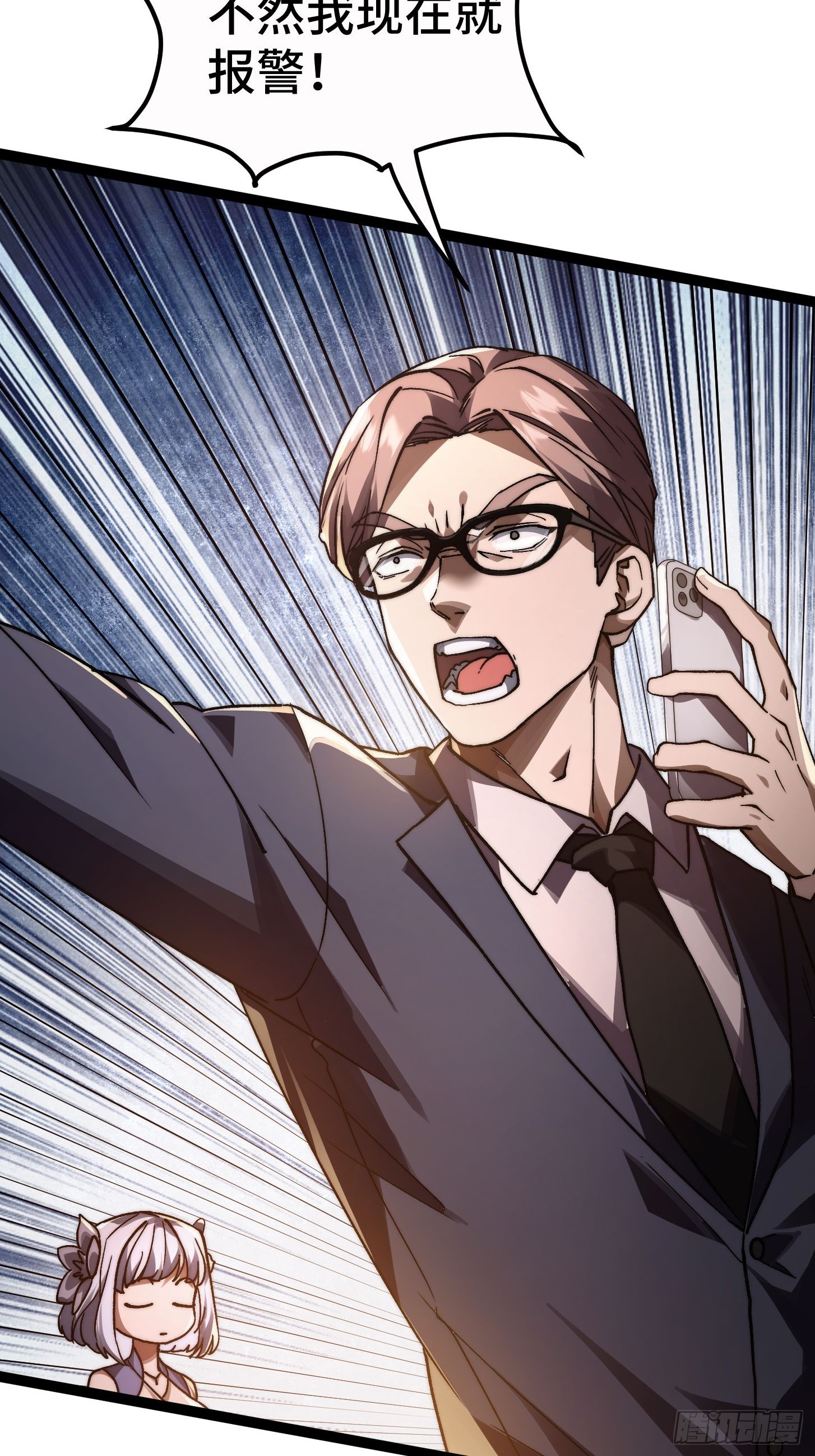 001 世界剧变！但两极反转！(1/2)-第2话